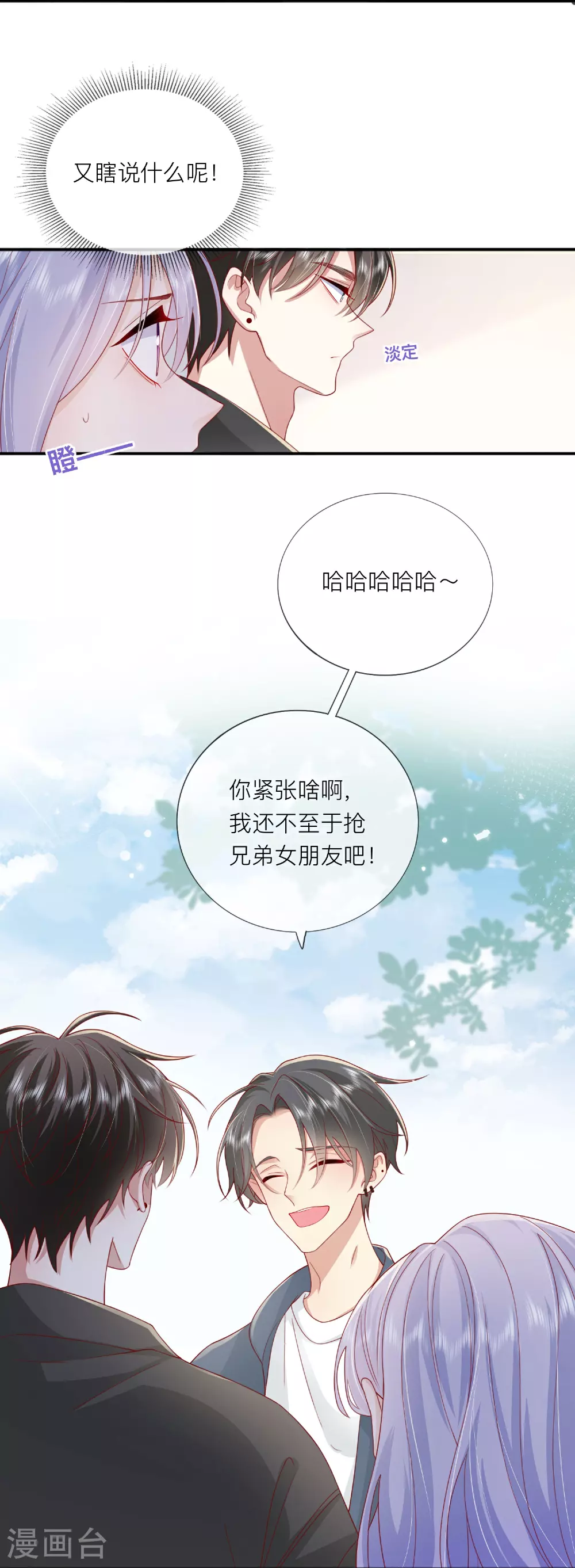 第72话 牵手7