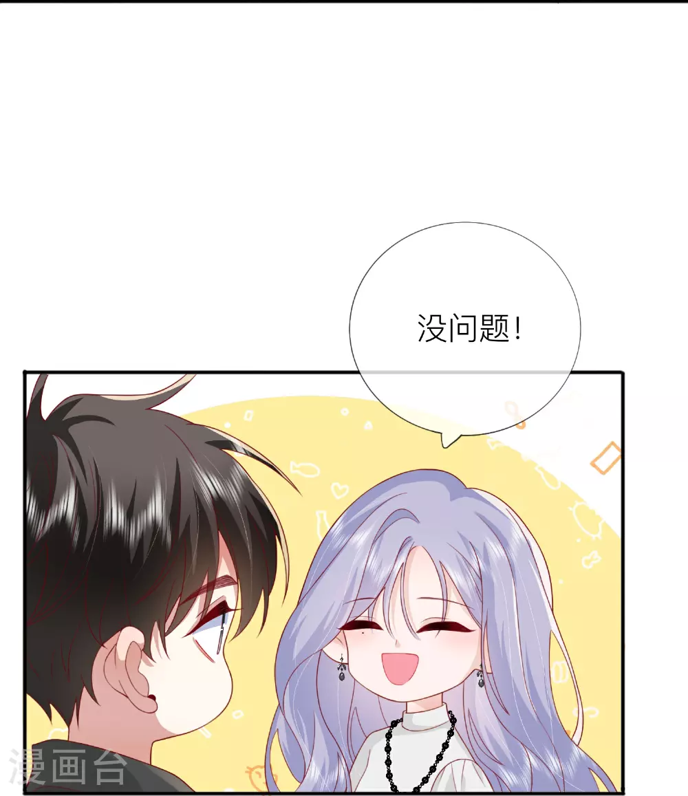 第73话 我很在意你14