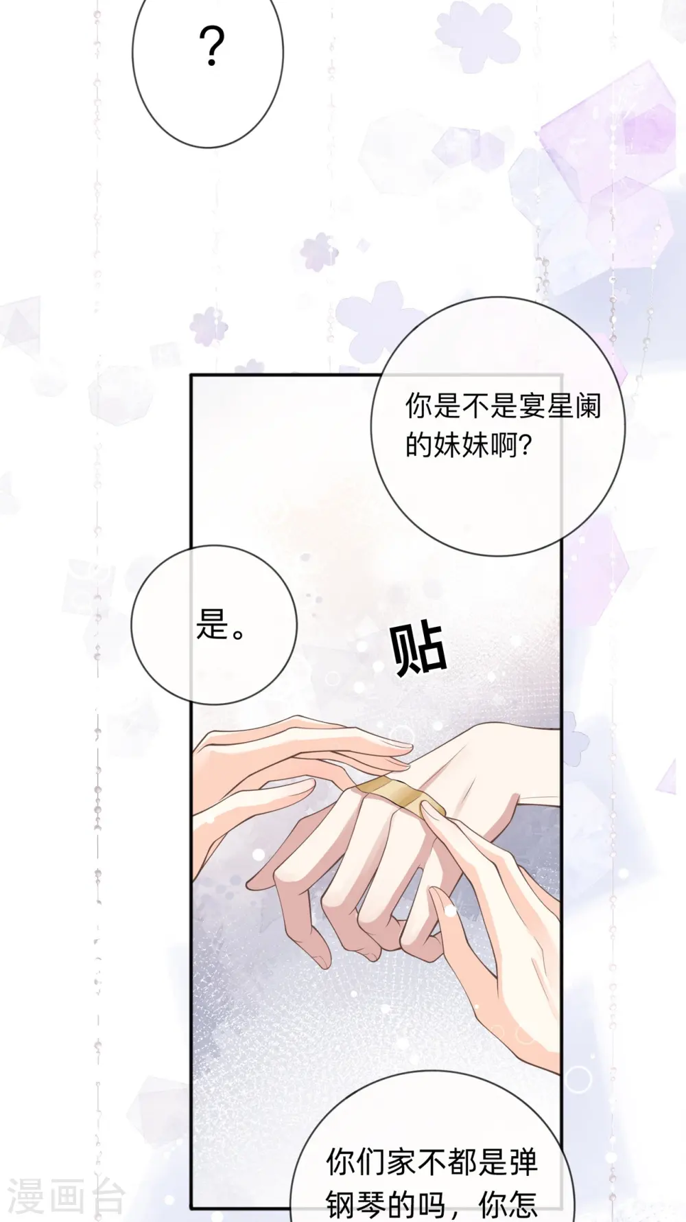 第7话 他和她的秘密12