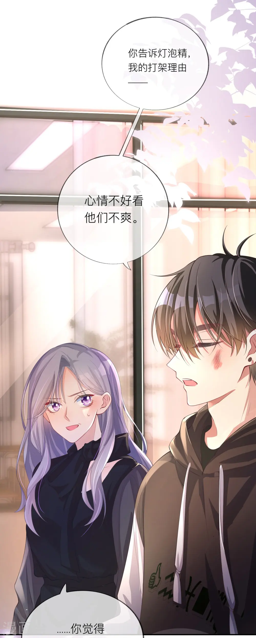 第33话 生日快乐0