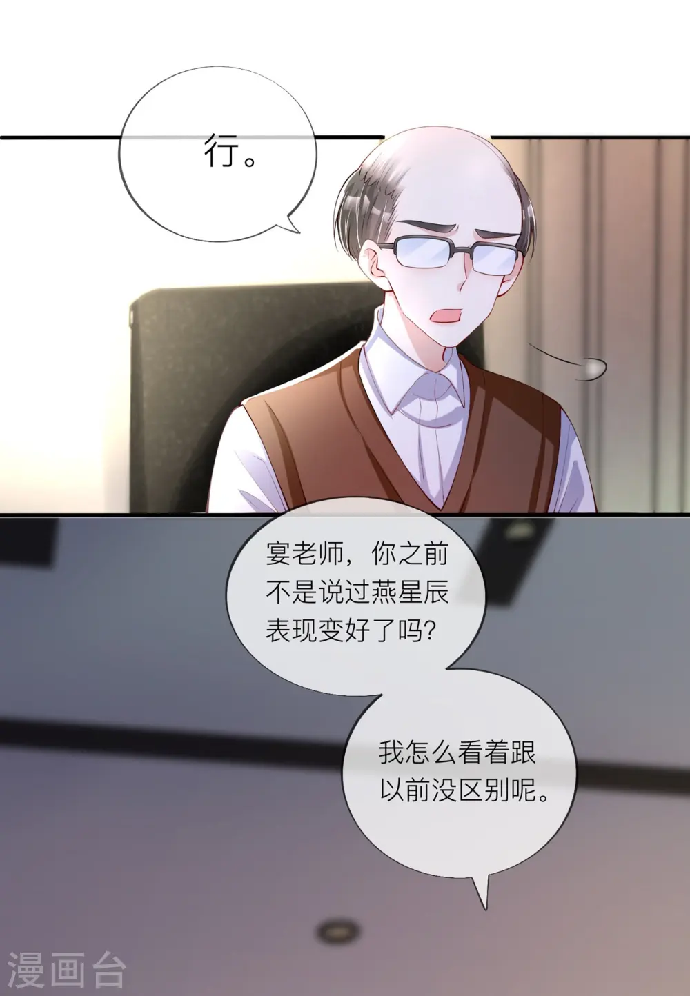 第32话 不能说的秘密25