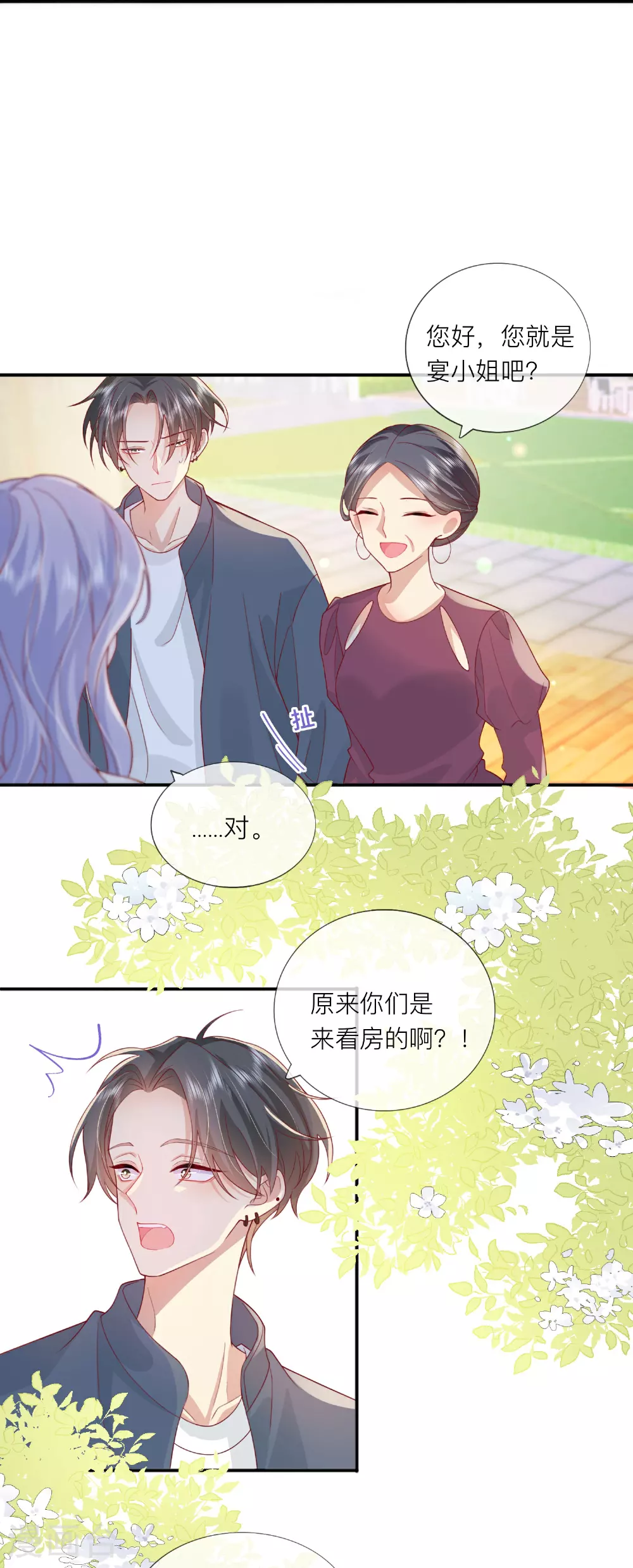 第72话 牵手11
