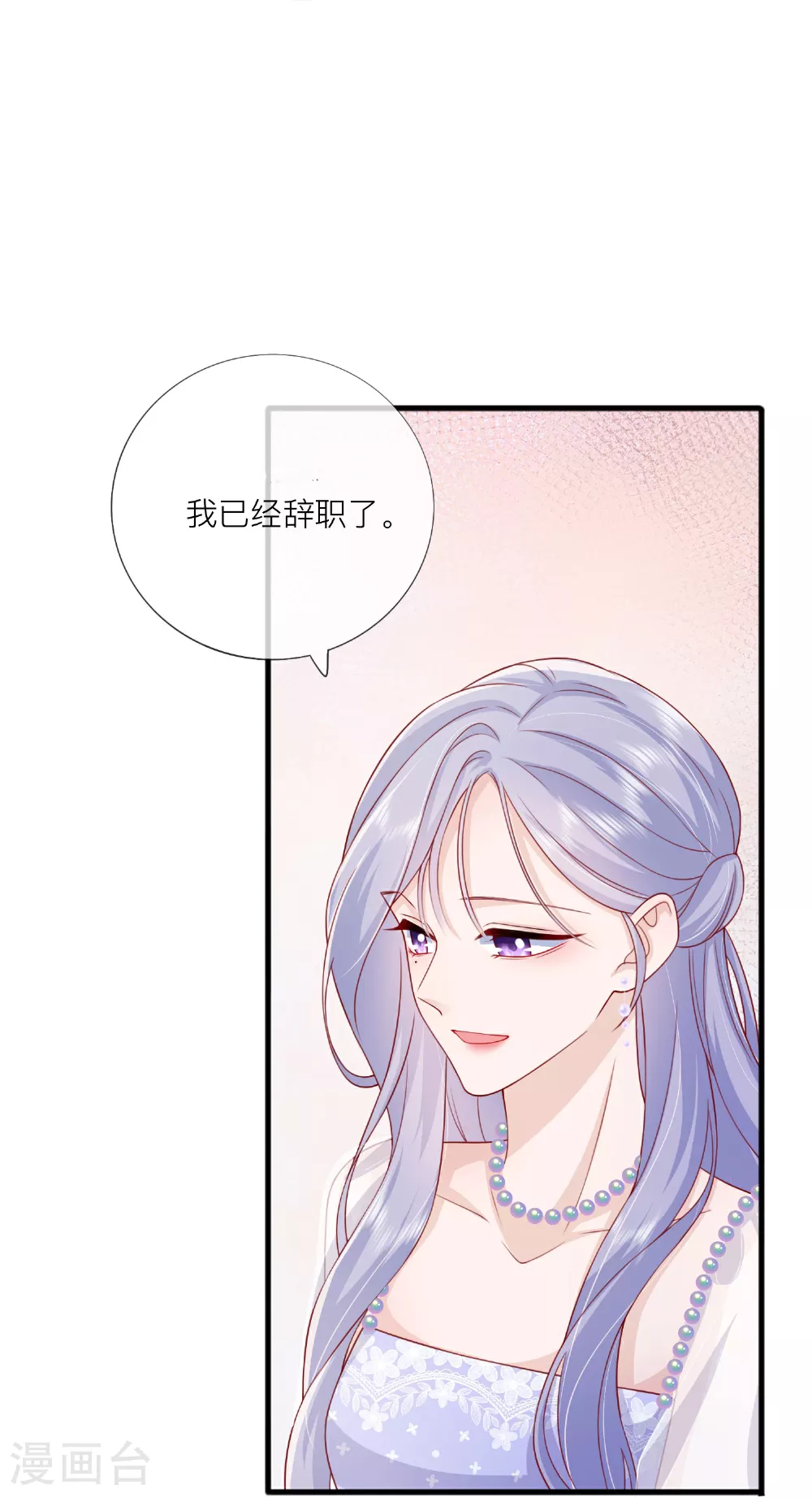 第85话 现在我能亲你了吗？28