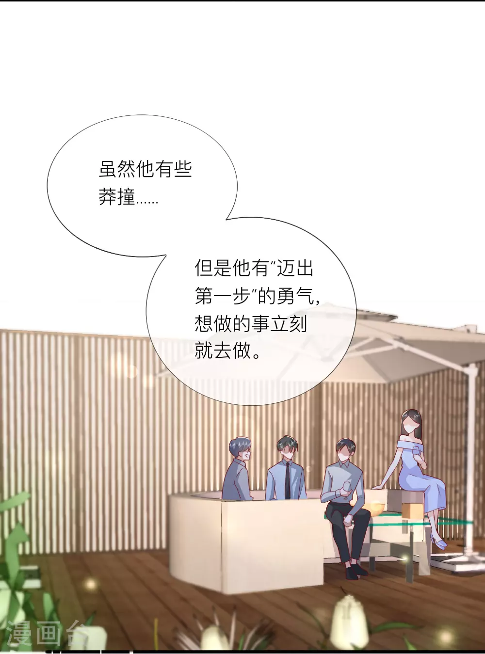 第85话 现在我能亲你了吗？32