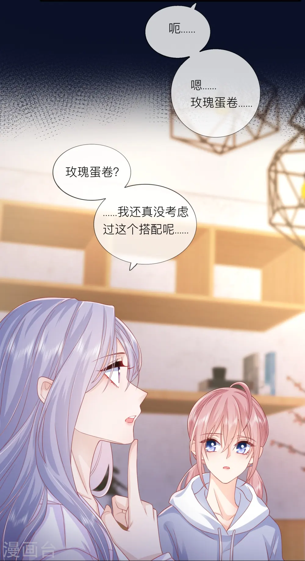 第61话 我想为宴老师澄清15