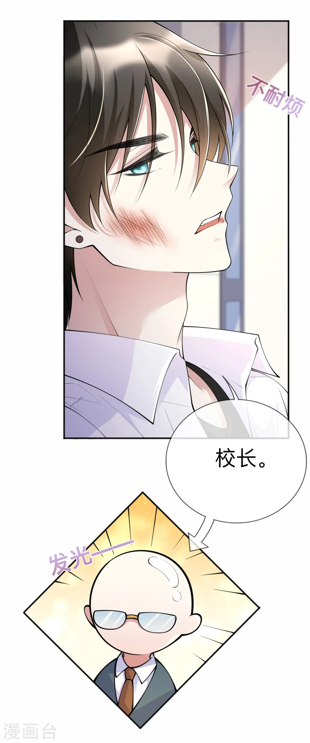 第7话 他和她的秘密0