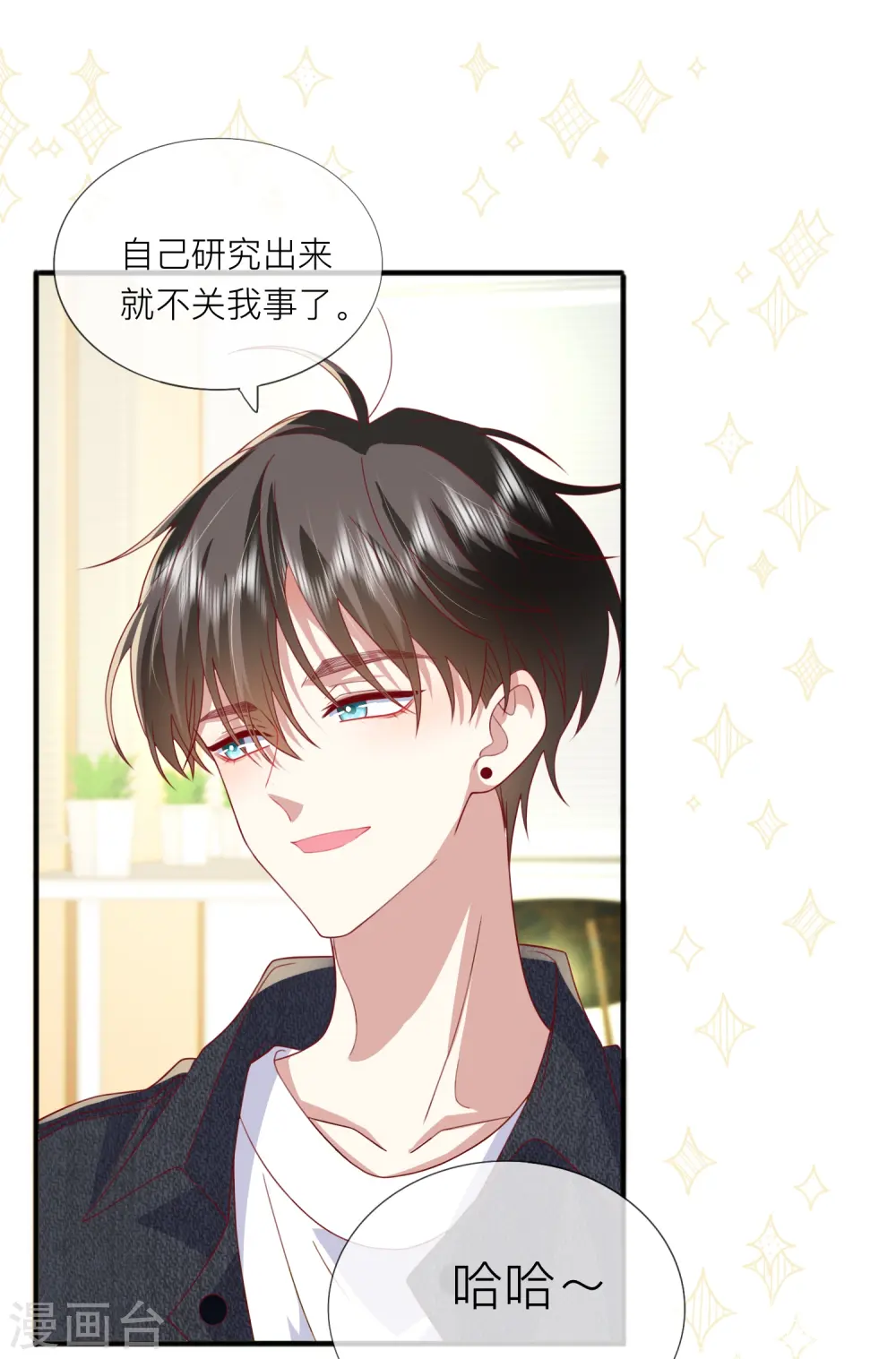 第67话 有件事想告诉你47