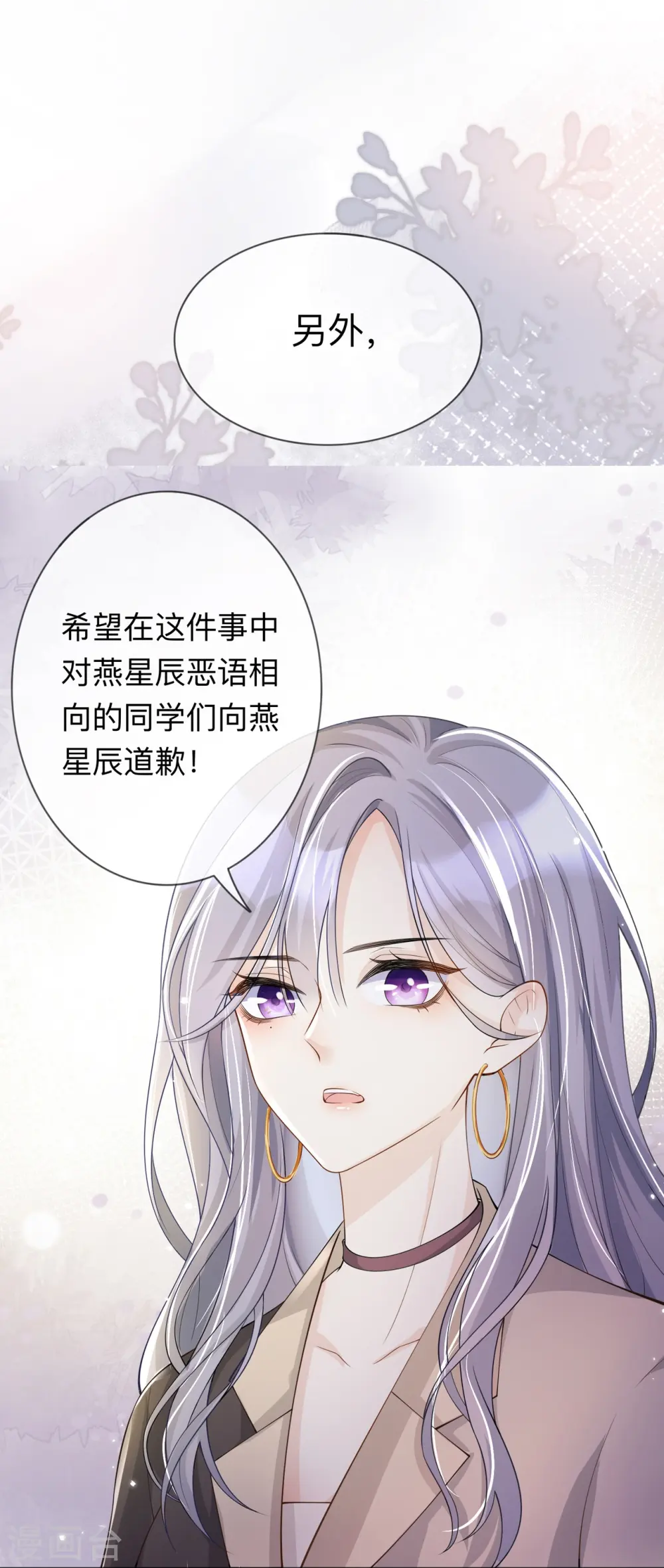第15话 她和别人不一样21