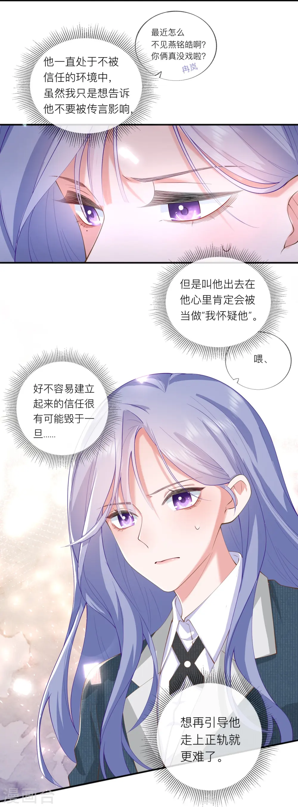 第35话 你也不相信我吗？25