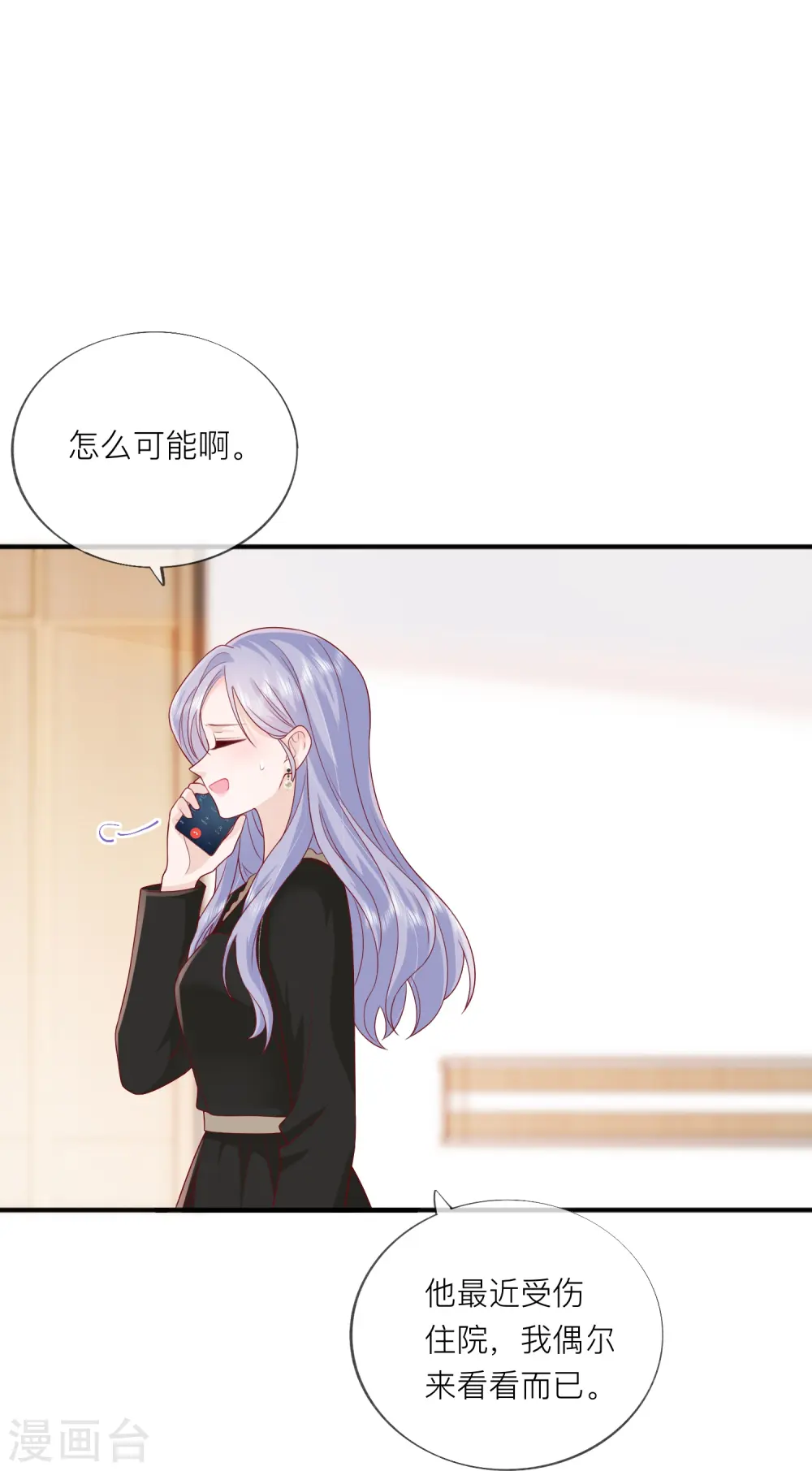 第56话 “身正不怕影子斜”28