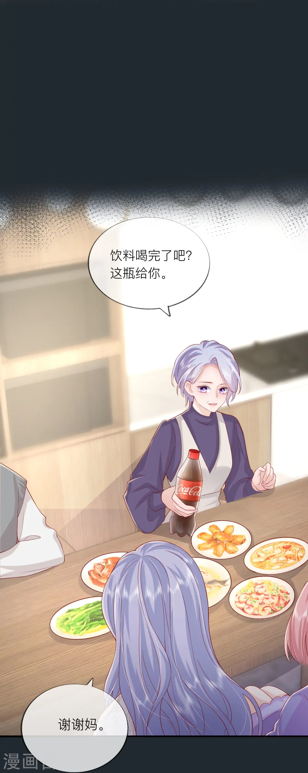 第52话 回家吧6
