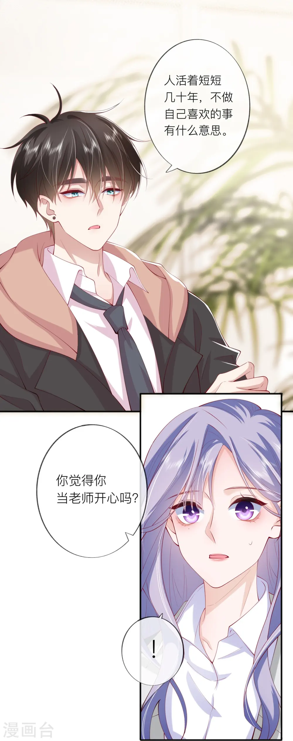 第37话 真正认识他22