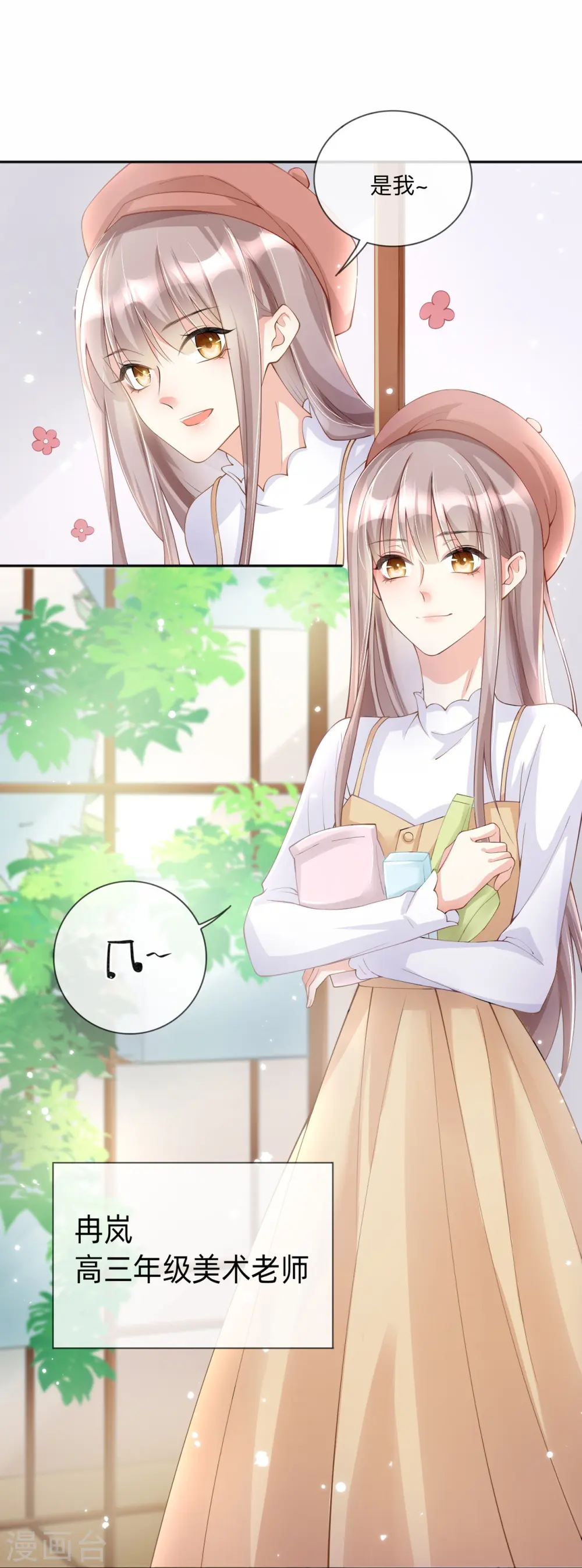 第3话 劣迹斑斑10