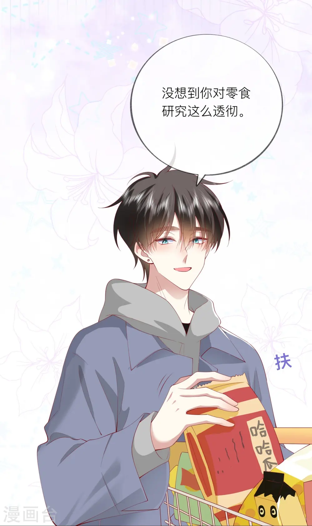 第41话 假期！启动！46