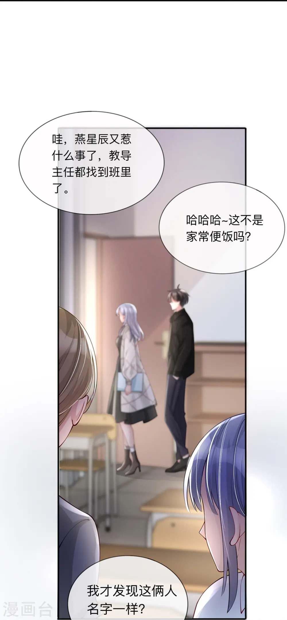 第25话 奇怪的条件13