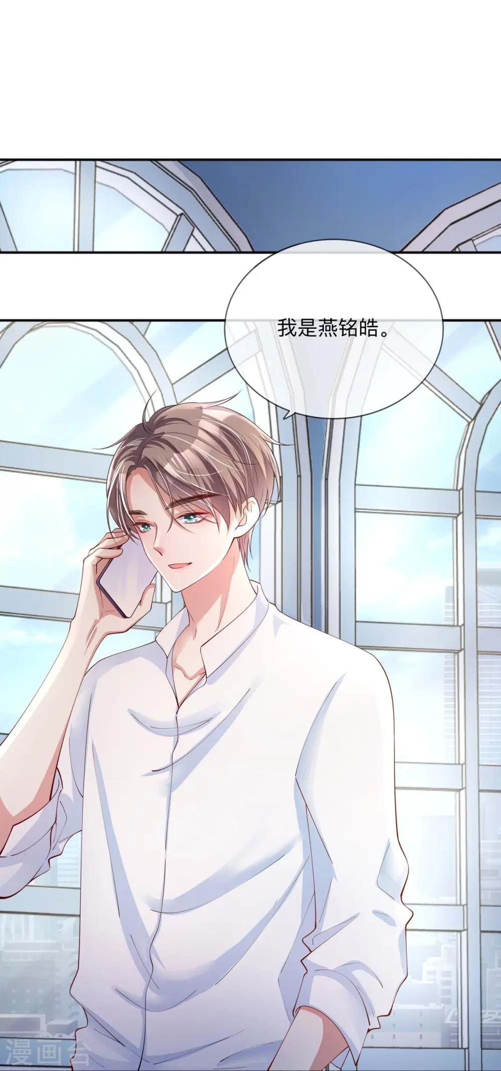 第22话 约会邀请19