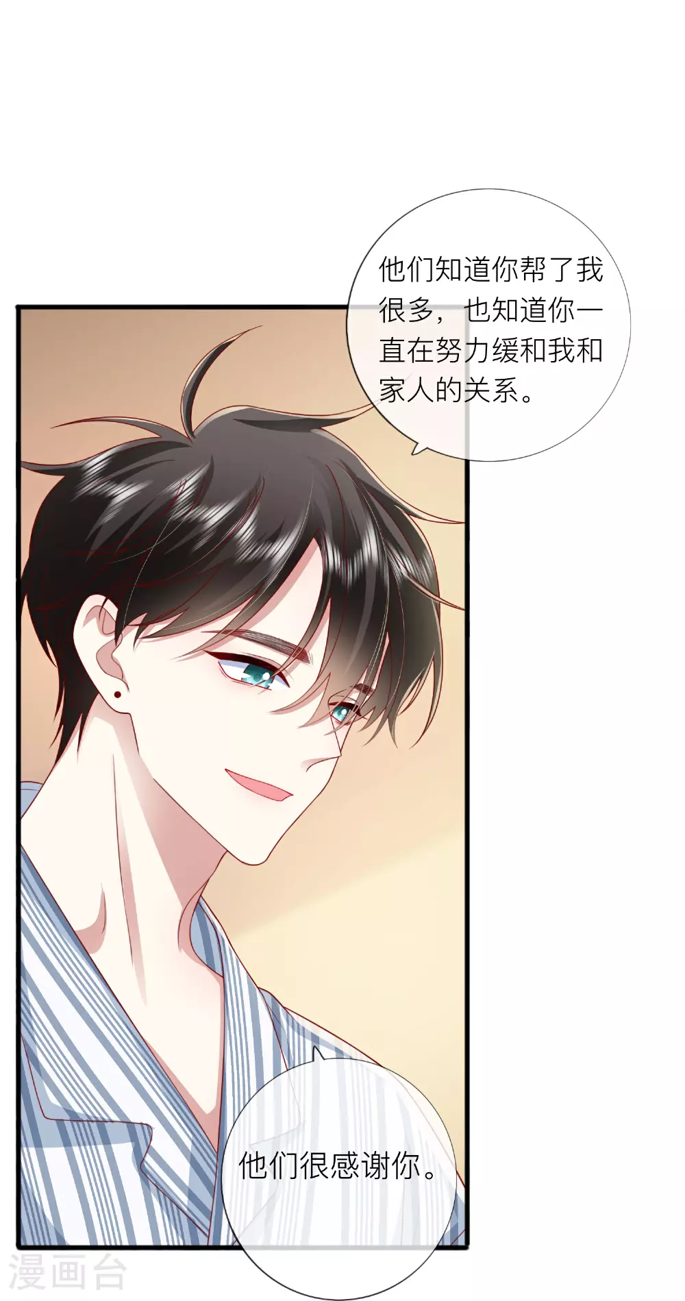 第79话 告诉你一个小秘密16