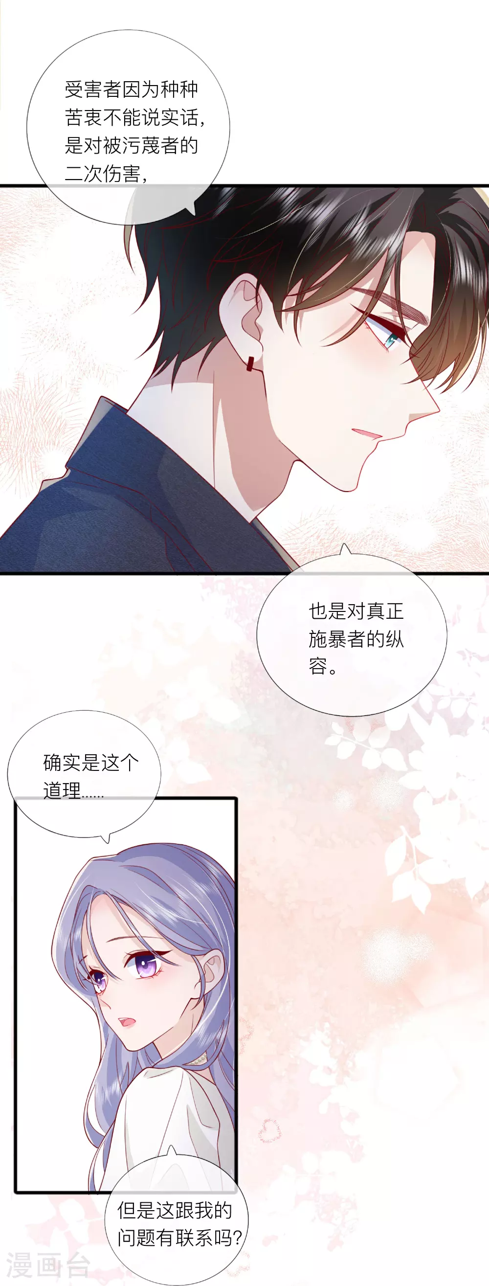 最终话 他们的故事17