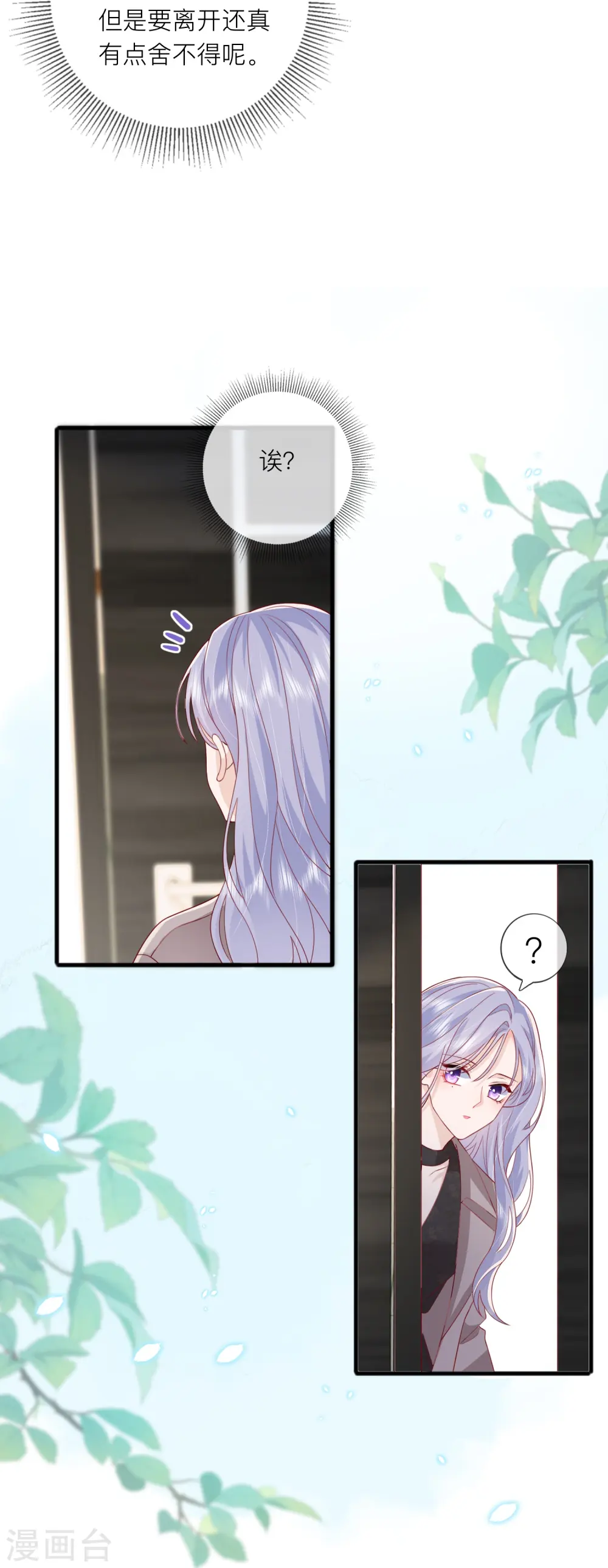 第64话 人生赢家燕铭皓33