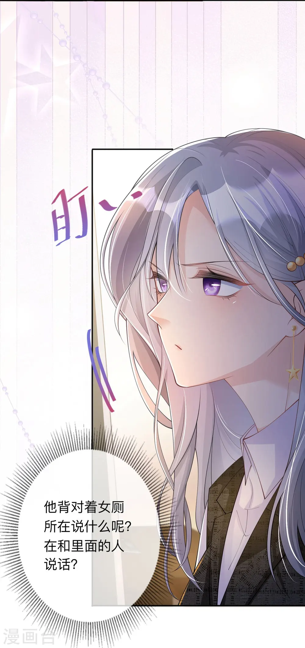 第13话 无妄之灾5