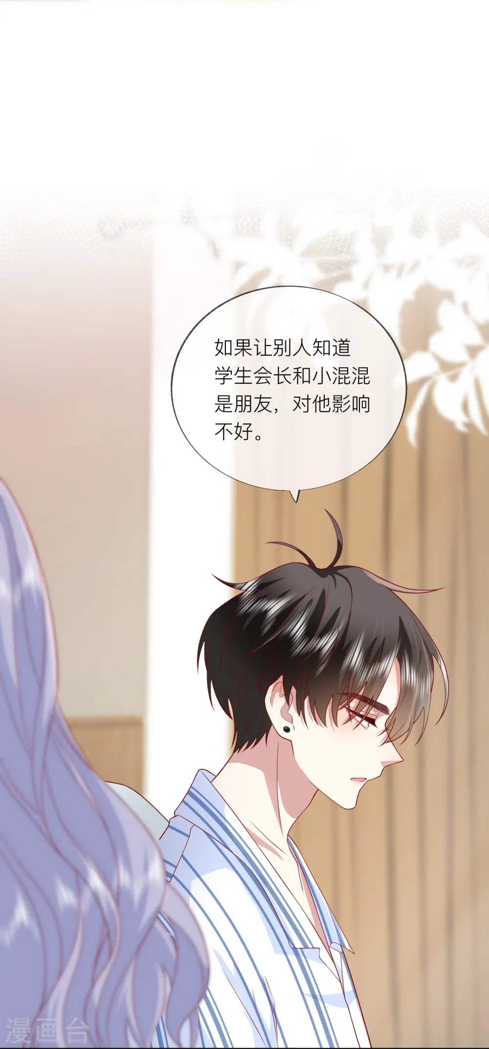 第56话 “身正不怕影子斜”15