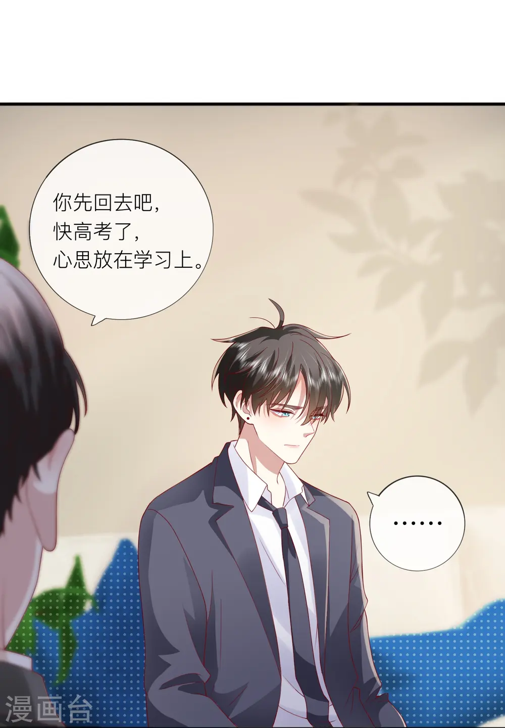 第61话 我想为宴老师澄清46