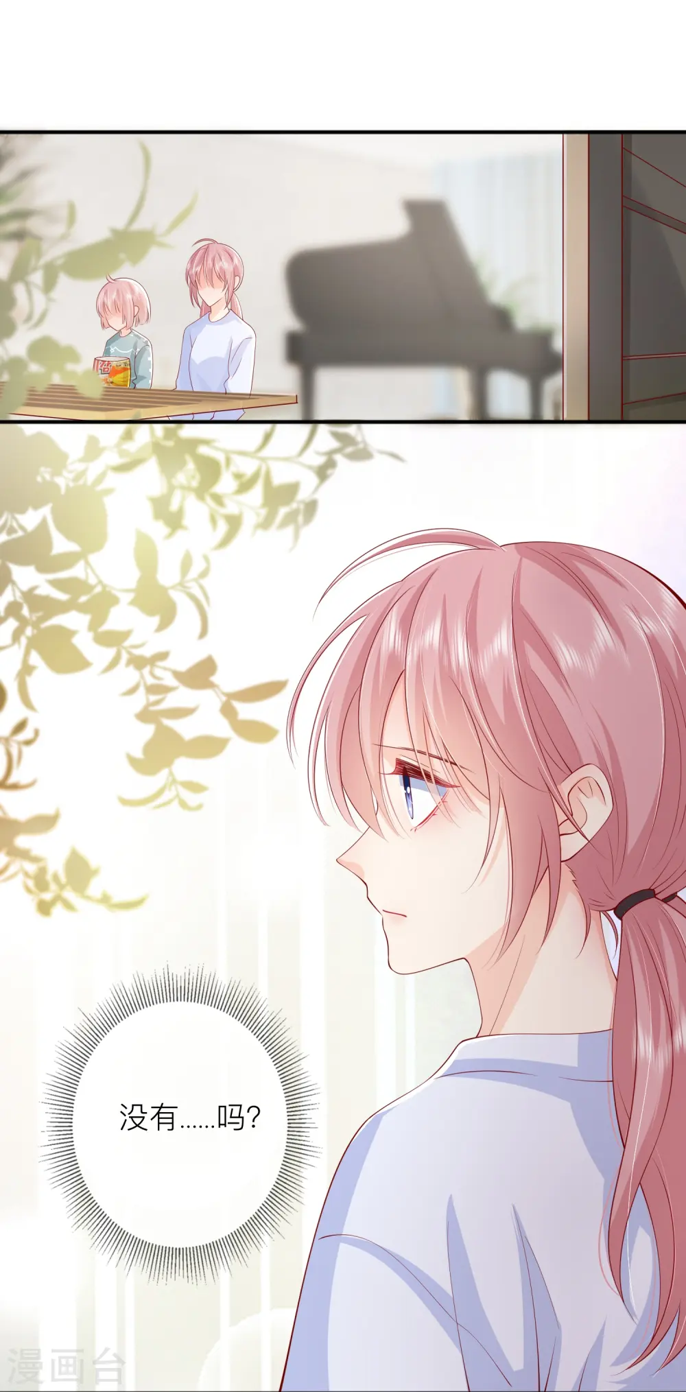 第43话 居然是个妹控20