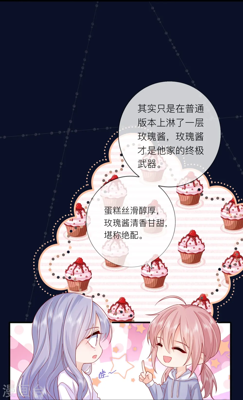 第61话 我想为宴老师澄清5