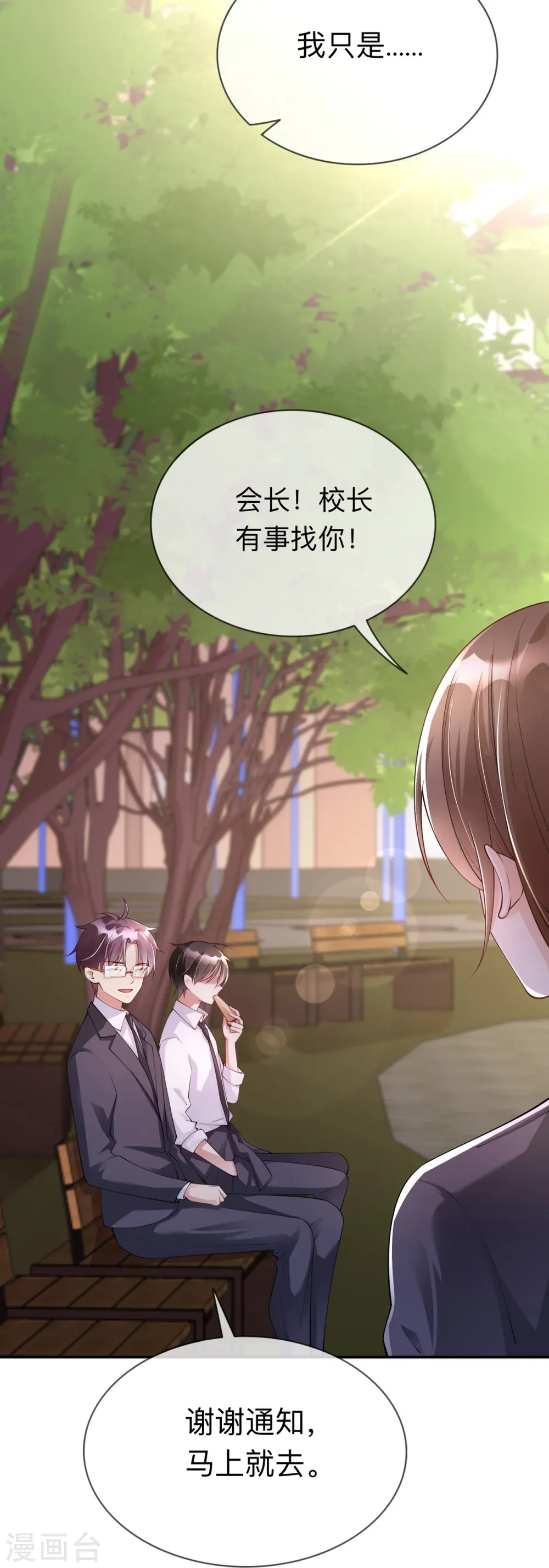 第16话 如何才能不傲娇21