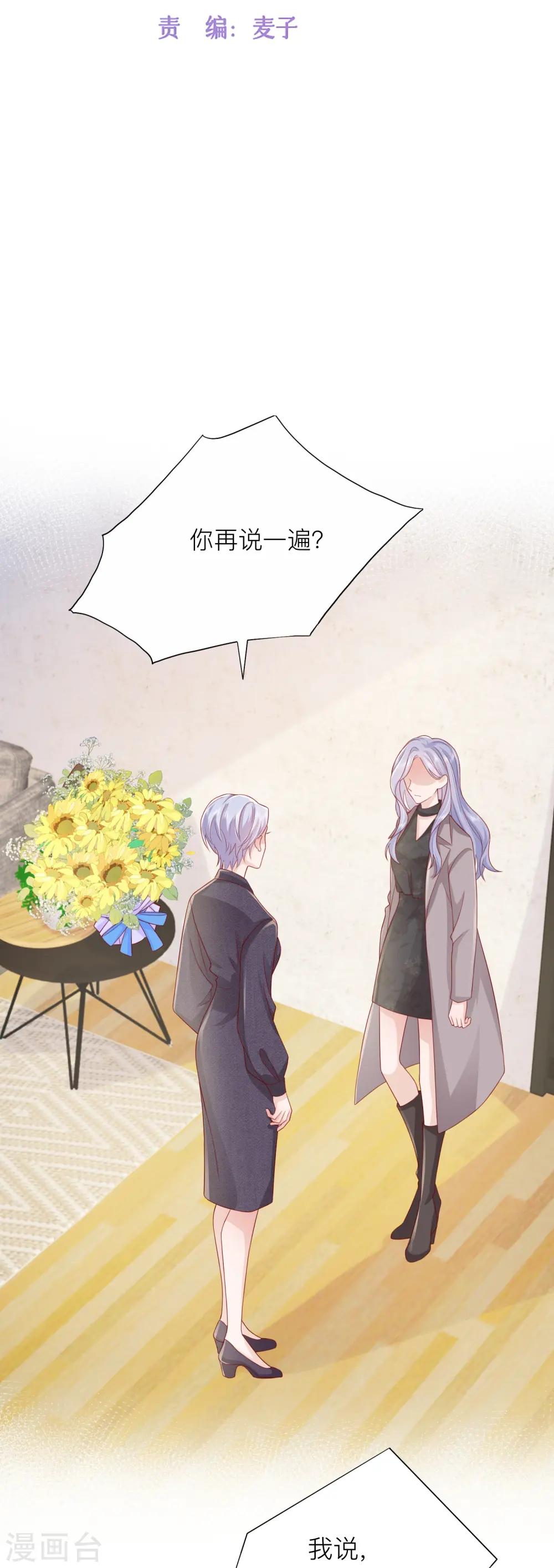 第66话 我是她男朋友4