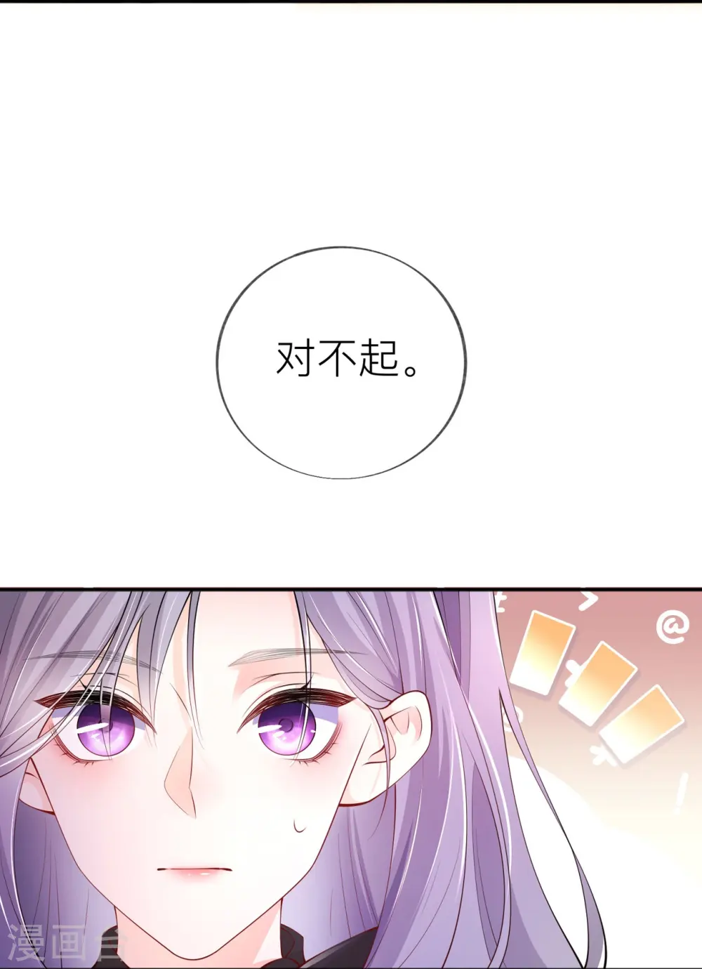 第32话 不能说的秘密31