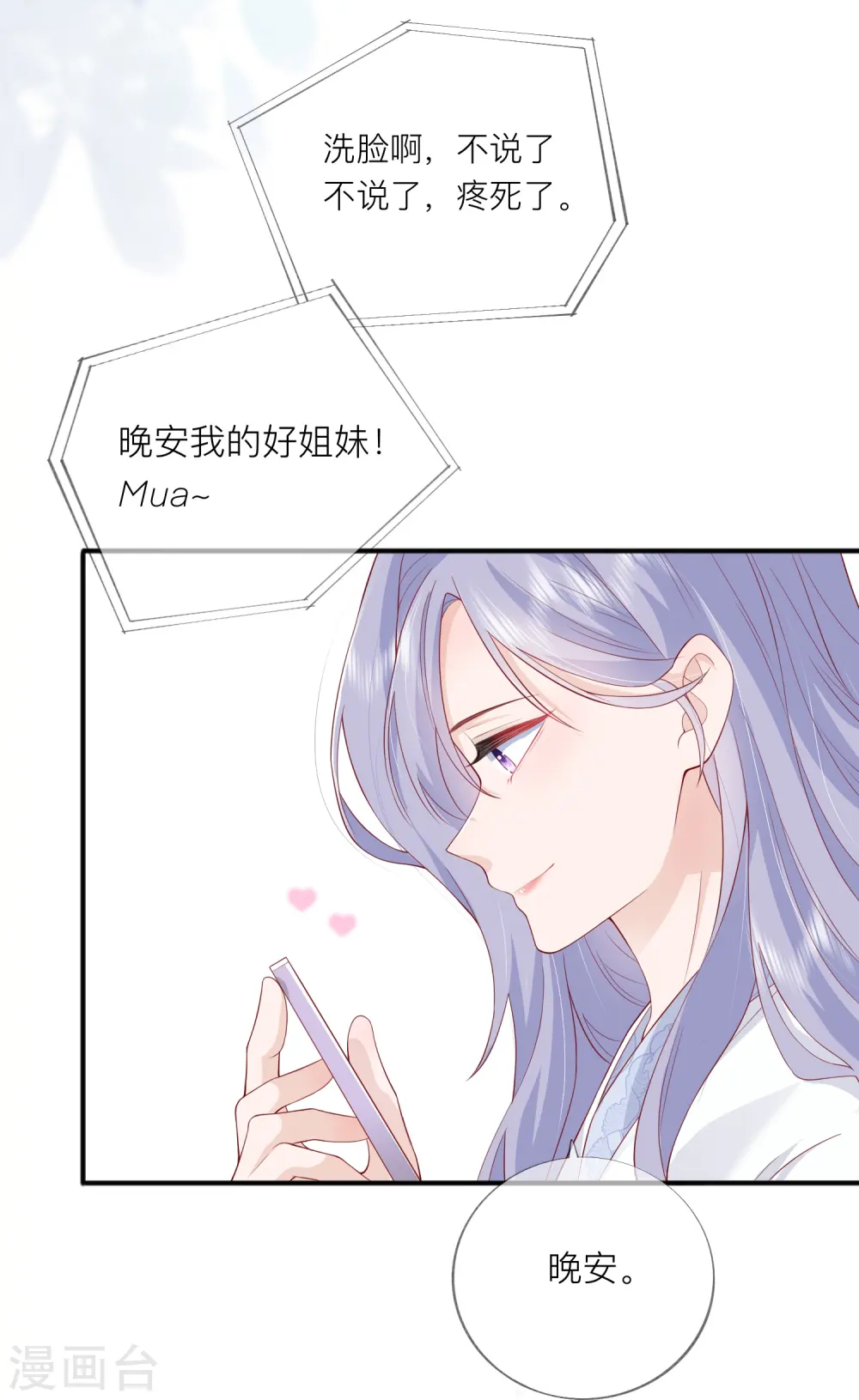第45话 不同的路6