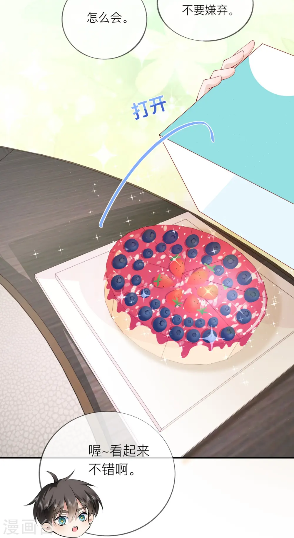 第37话 真正认识他55
