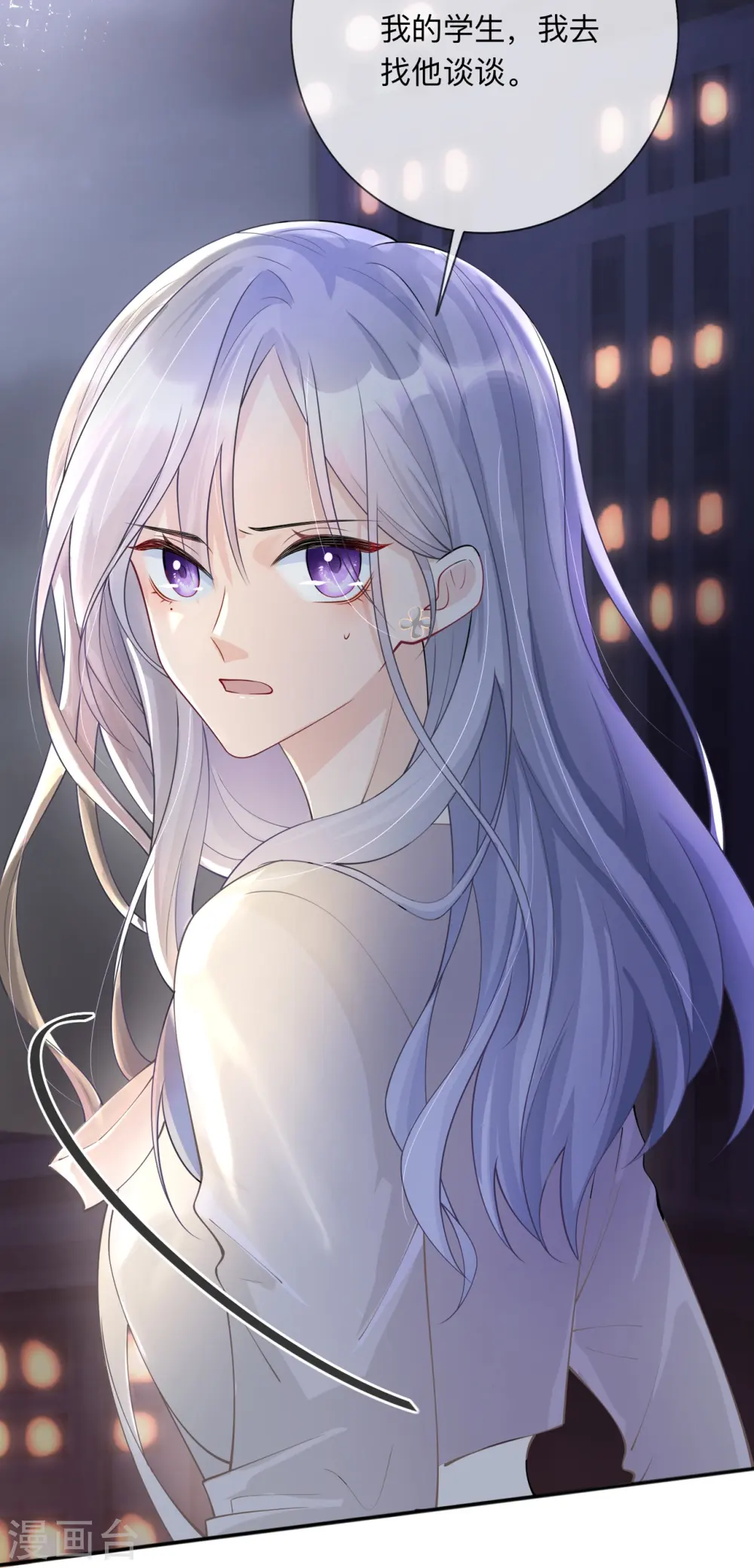 第19话 美好氛围终结者32