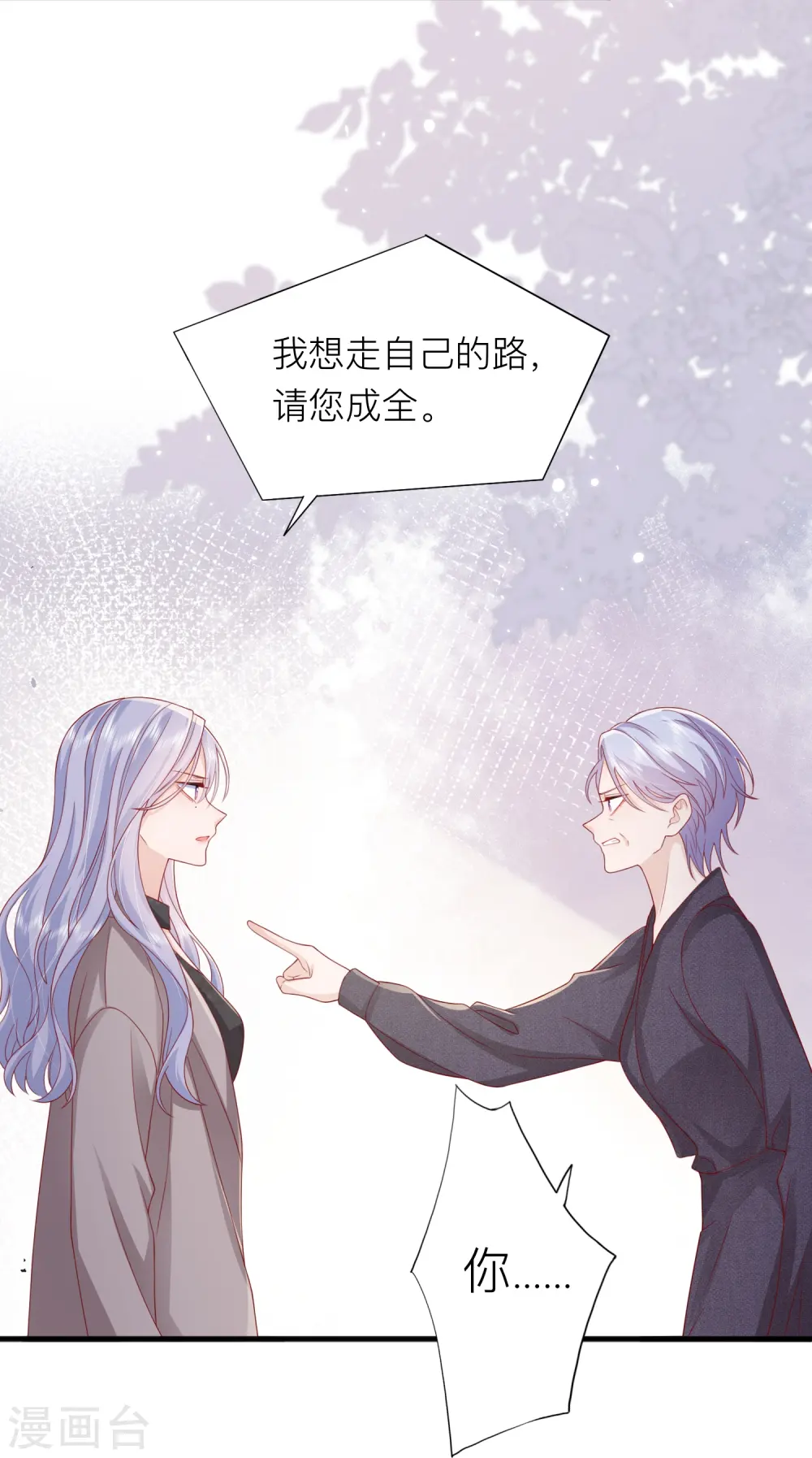 第66话 我是她男朋友8
