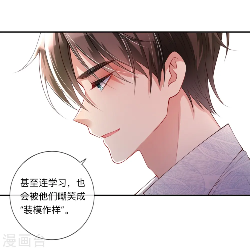 第21话 怎么可能喜欢她26