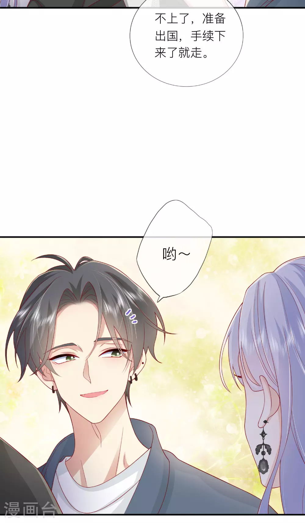 第71话 你对象啊44