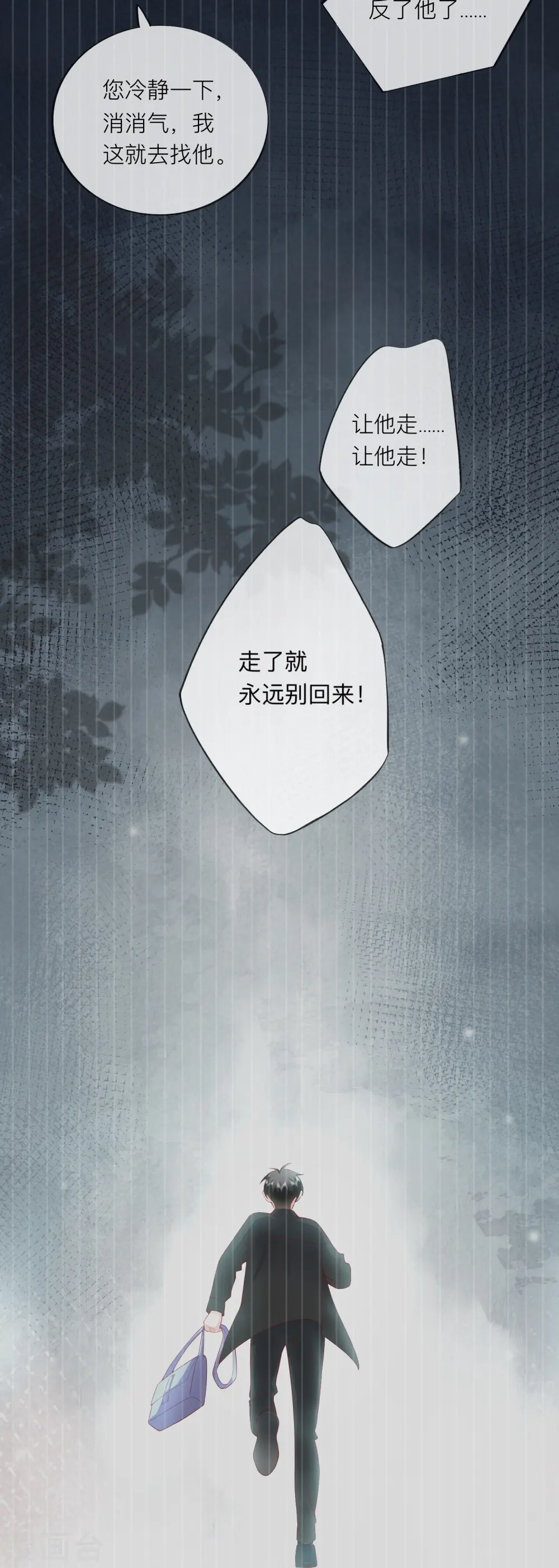 第47话 我被放弃了37