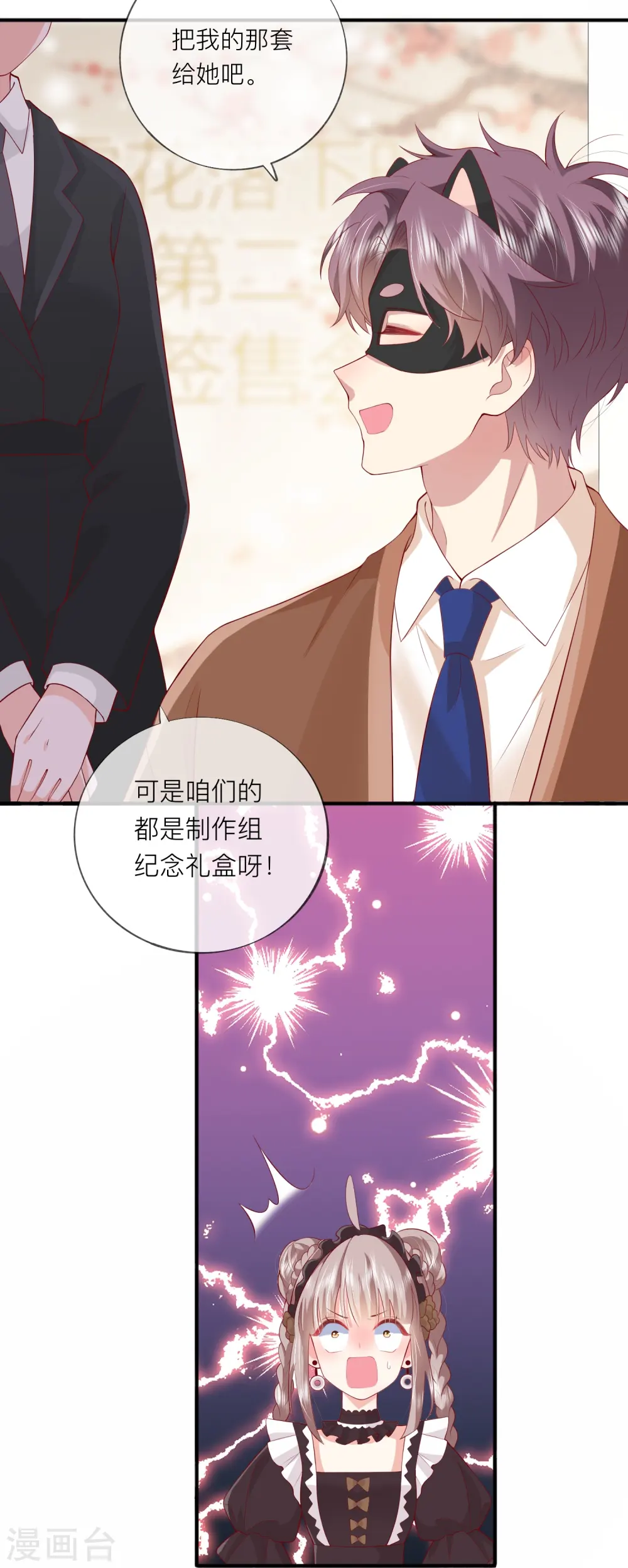 第44话 不会这么巧吧？26