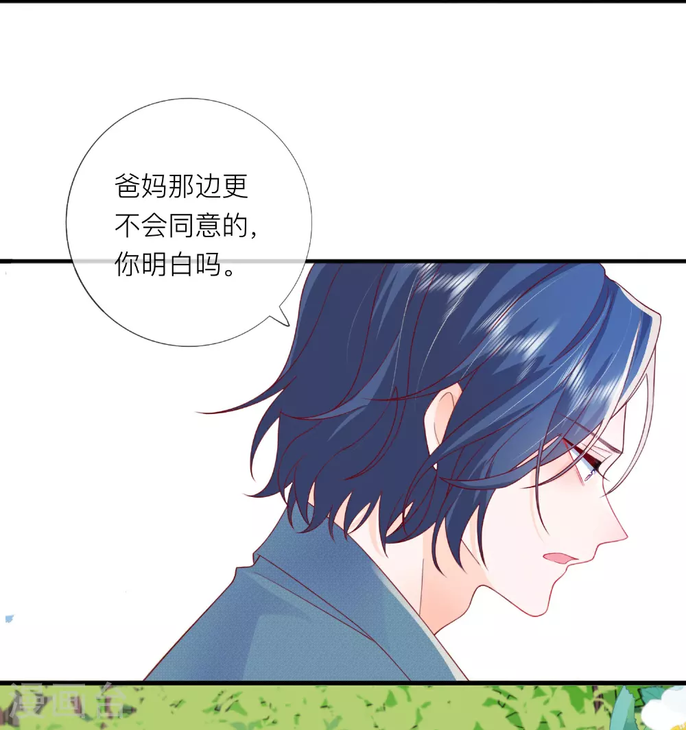 第73话 我很在意你40