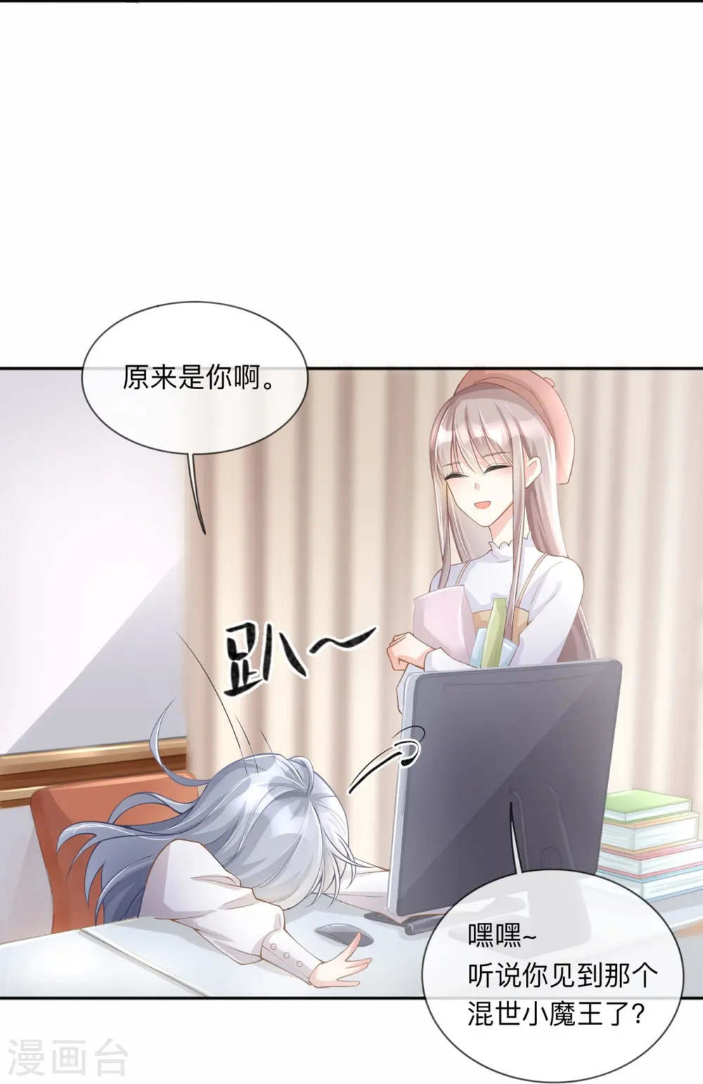 第3话 劣迹斑斑11