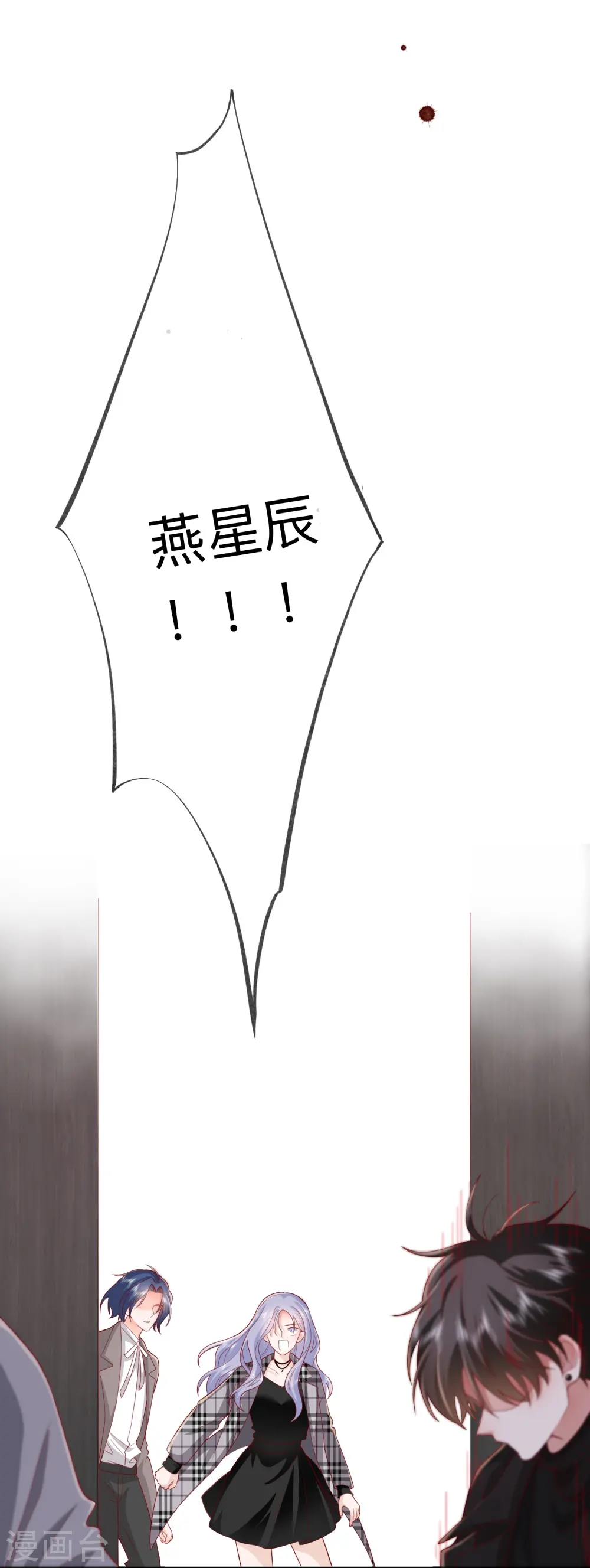 第54话 值得吗？0