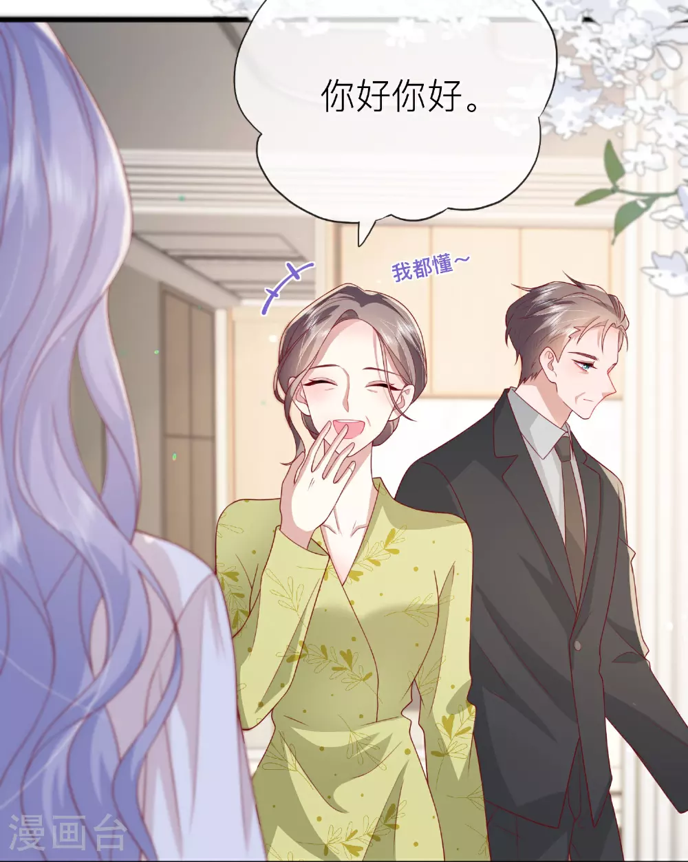 第79话 告诉你一个小秘密26