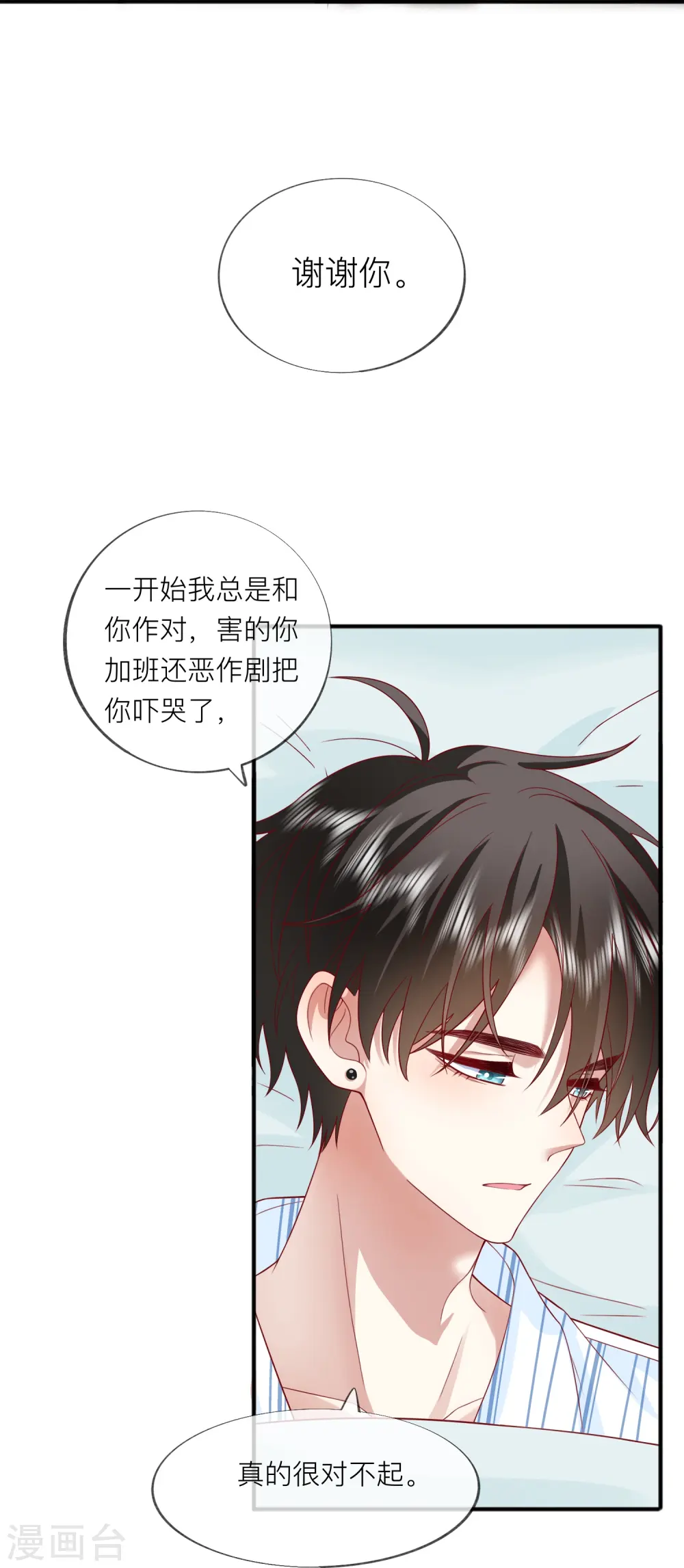 第54话 值得吗？45