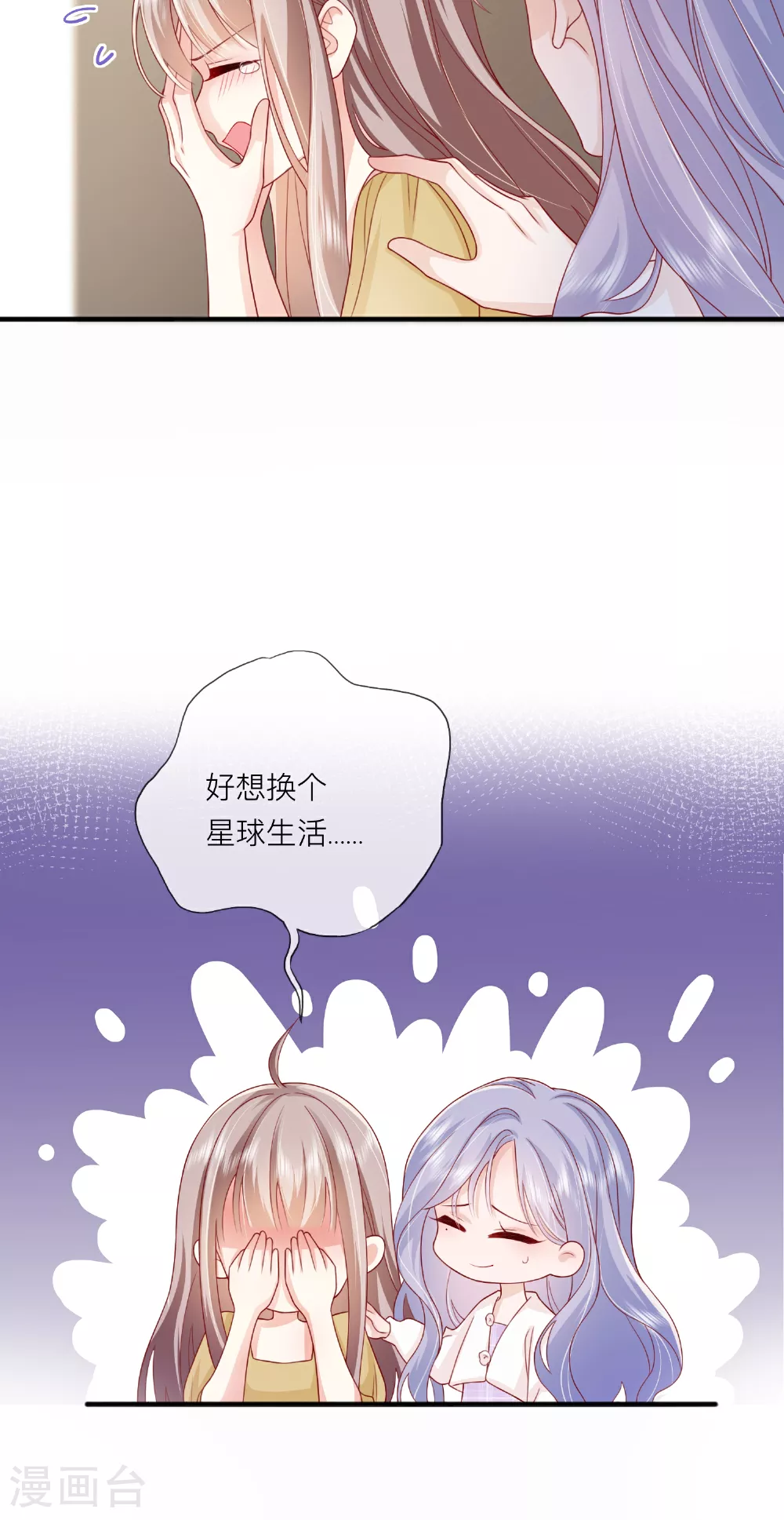 第69话 “大白菜”21