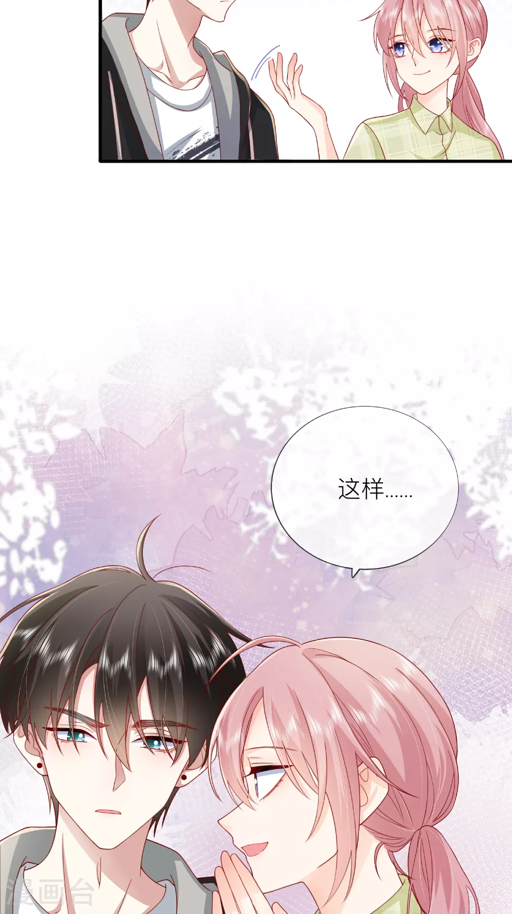 第70话 偷看46