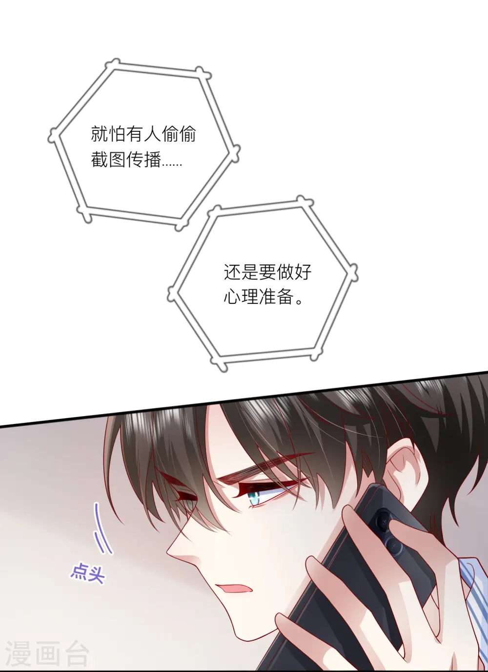 第56话 “身正不怕影子斜”21