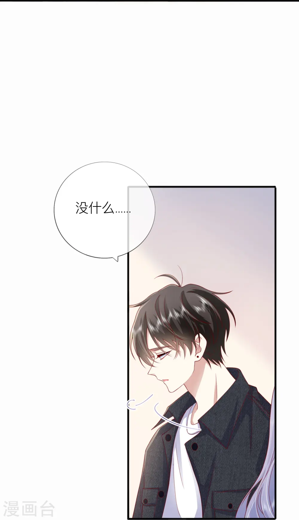 第68话 我喜欢你21