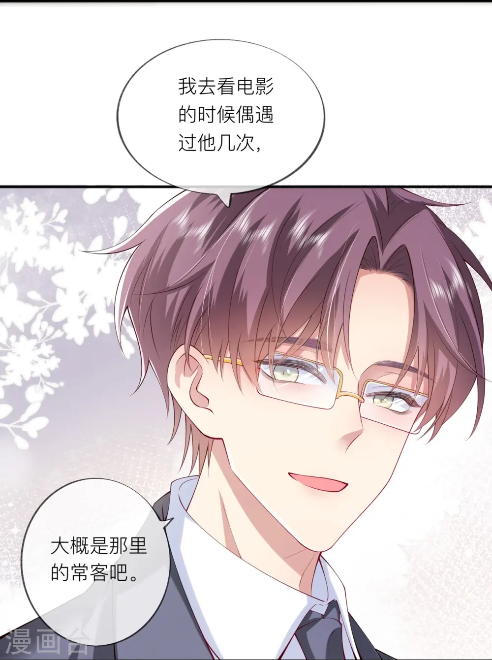 第35话 你也不相信我吗？41