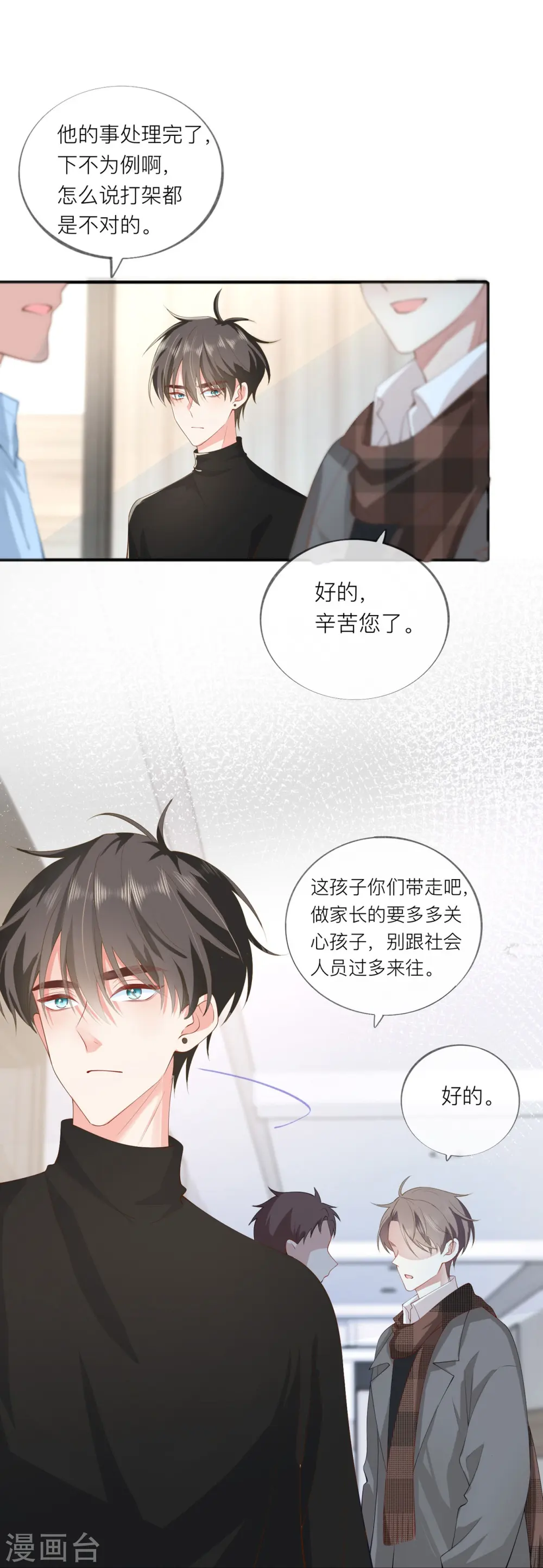 第39话 我们都要勇敢0